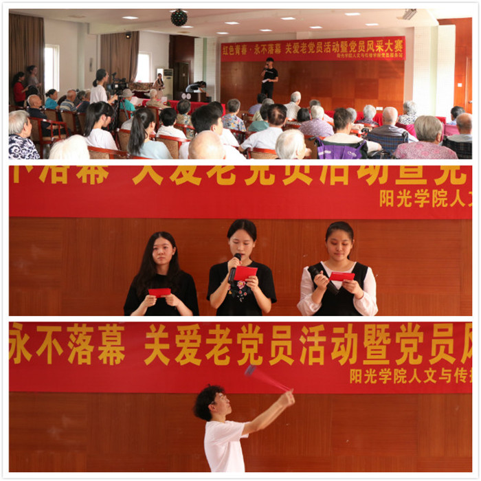阳光学院人文与传播学院党员服务站开展党员风采大赛照片1.jpg