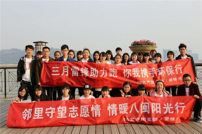 2015级文化产业管理团支部雷锋月活动照片1.jpg