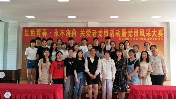 阳光学院人文与传播学院党员服务站开展党员风采大赛照片3.jpg