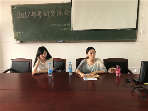 2011级校友返校召开考研经验交流会1.jpg