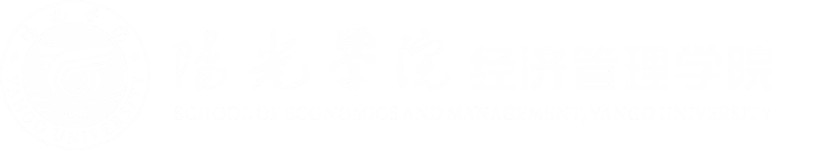 经济管理学院-新